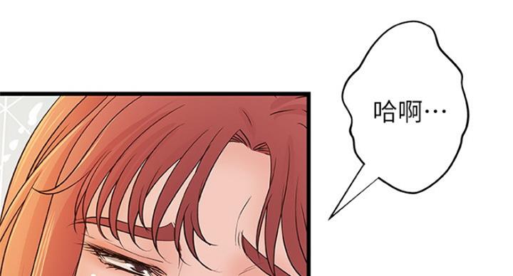 御姐的教学 第78话 第16页