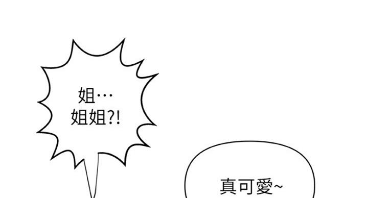 御姐的教学 第78话 第21页