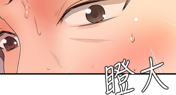 御姐的教学 第78话 第25页