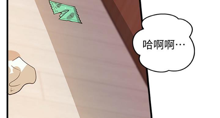 御姐的教学 第78话 第36页