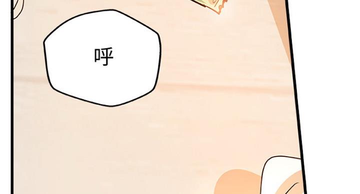 御姐的教学 第78话 第39页