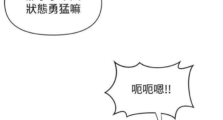 御姐的教学 第78话 第44页