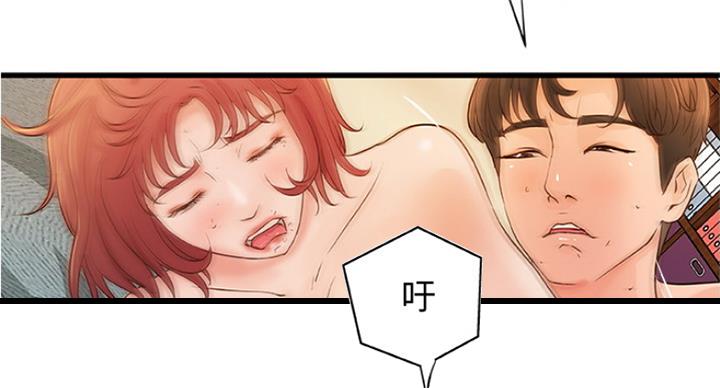 御姐的教学 第78话 第45页