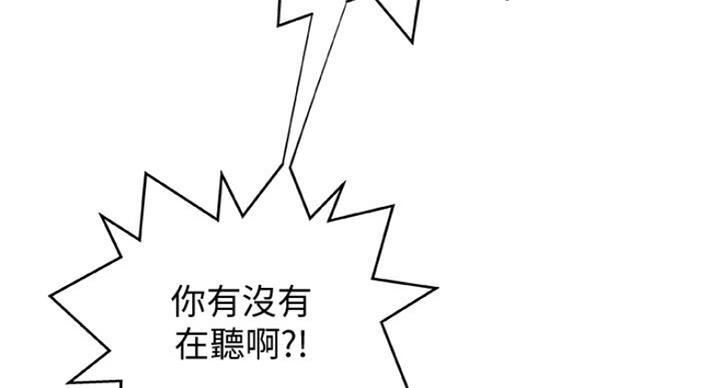 御姐的教学 第78话 第47页