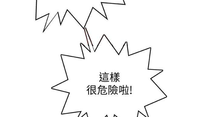 御姐的教学 第78话 第48页