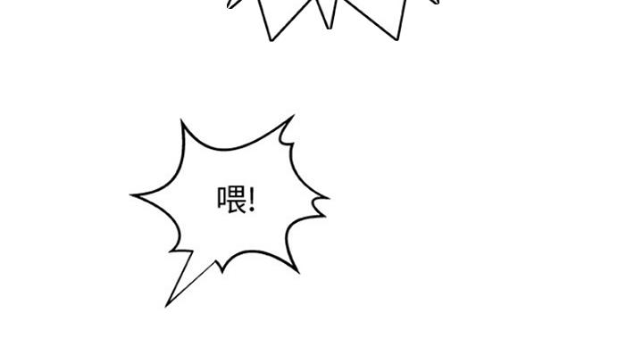 御姐的教学 第78话 第49页