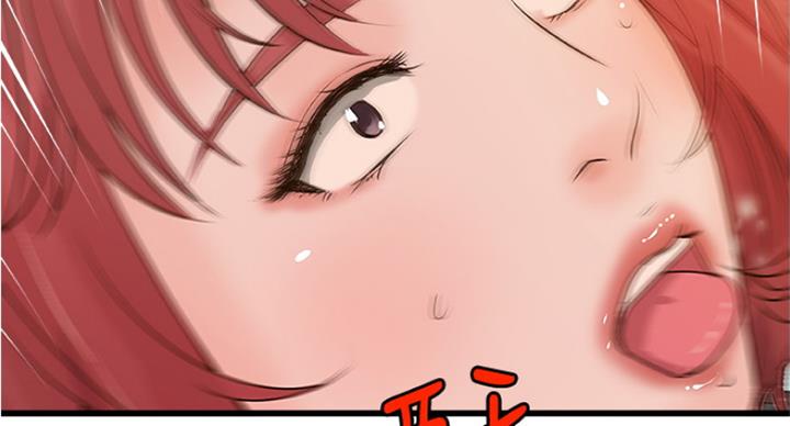 御姐的教学 第78话 第9页