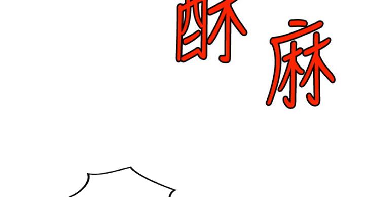 御姐的教学 第78话 第10页