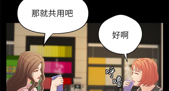 御姐的教学 第77话 第14页