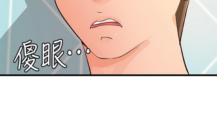 御姐的教学 第77话 第19页