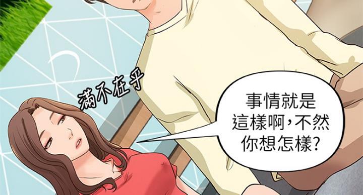 御姐的教学 第77话 第21页