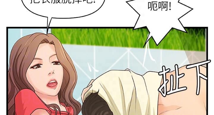 御姐的教学 第77话 第25页