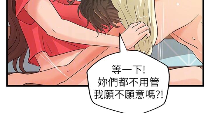 御姐的教学 第77话 第26页