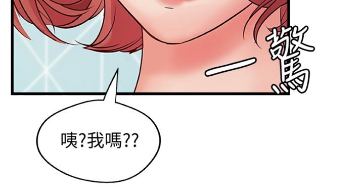 御姐的教学 第77话 第32页