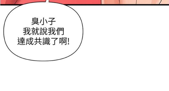 御姐的教学 第77话 第36页