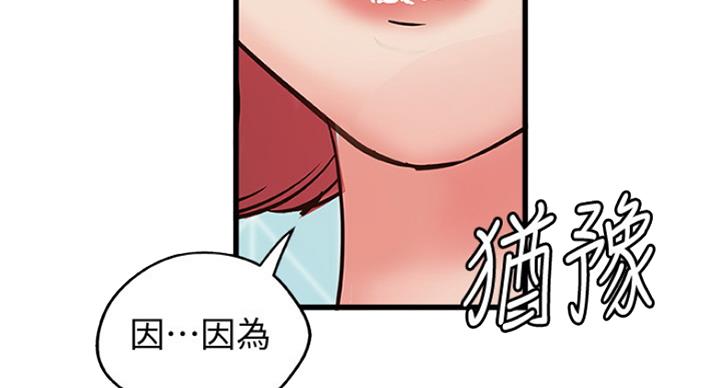 御姐的教学 第77话 第38页