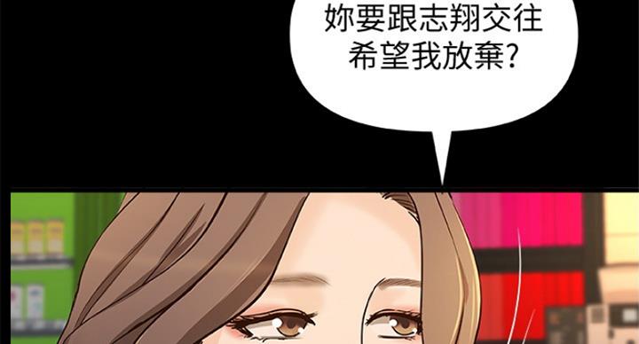 御姐的教学 第77话 第5页