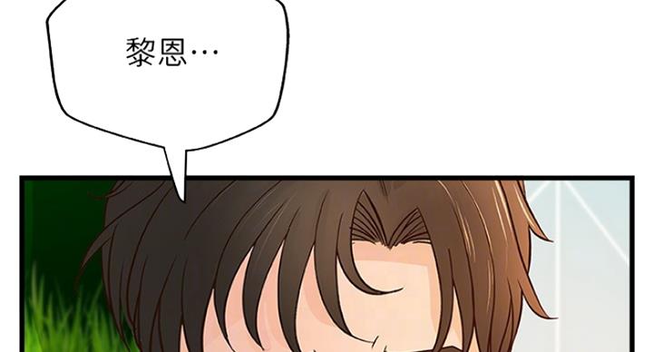 御姐的教学 第77话 第56页