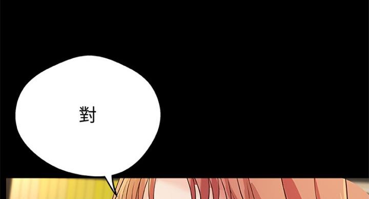 御姐的教学 第77话 第7页