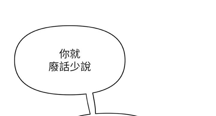御姐的教学 第77话 第64页