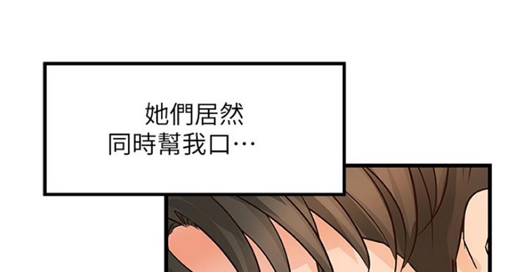 御姐的教学 第77话 第66页