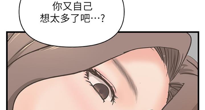 御姐的教学 第77话 第72页
