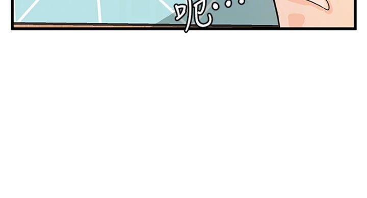 御姐的教学 第77话 第75页