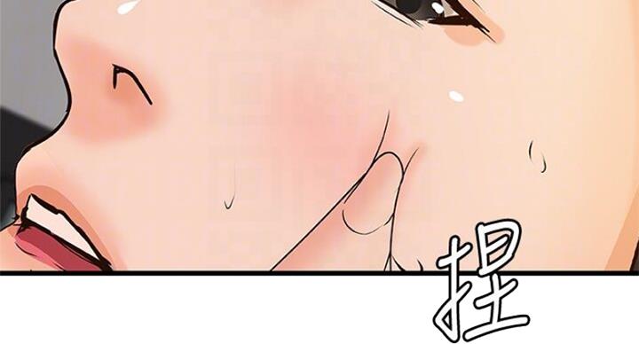 御姐的教学 第76话 第2页