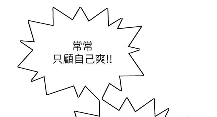 御姐的教学 第76话 第14页