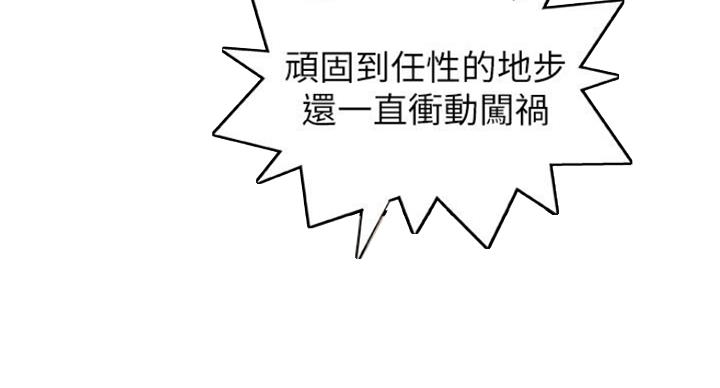御姐的教学 第76话 第15页