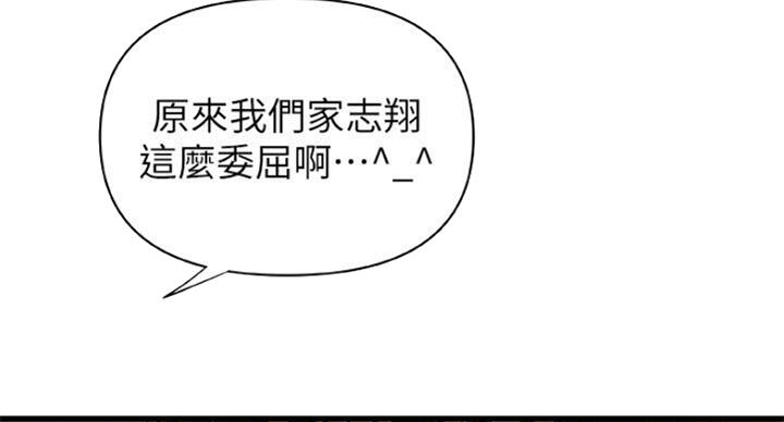 御姐的教学 第76话 第23页