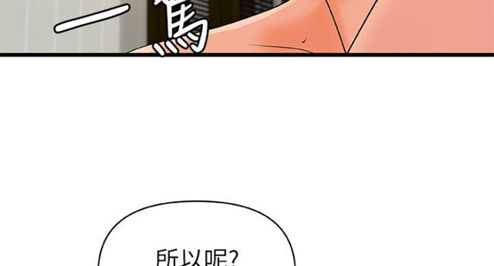 御姐的教学 第76话 第25页