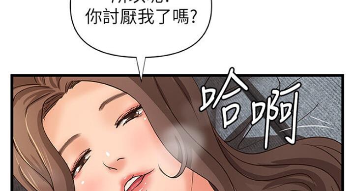 御姐的教学 第76话 第26页