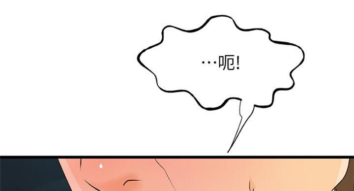 御姐的教学 第76话 第28页