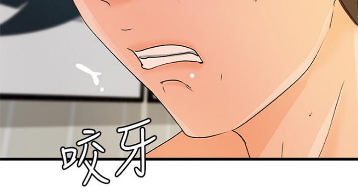 御姐的教学 第76话 第29页