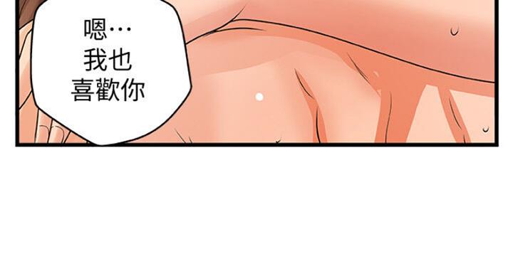 御姐的教学 第76话 第32页