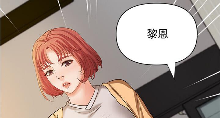 御姐的教学 第76话 第37页