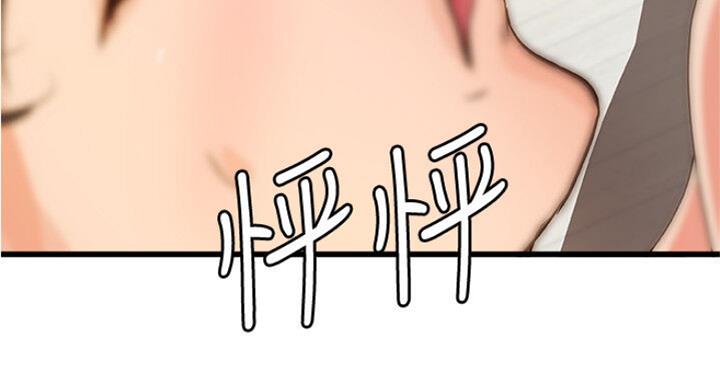 御姐的教学 第76话 第41页