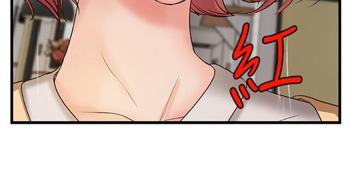 御姐的教学 第76话 第44页