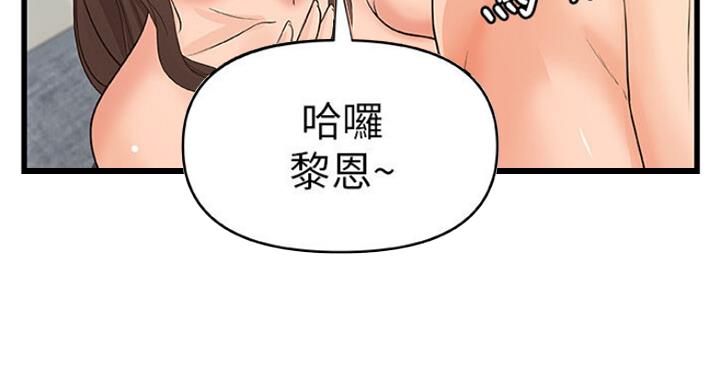 御姐的教学 第76话 第48页