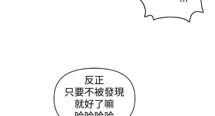 御姐的教学 第76话 第6页