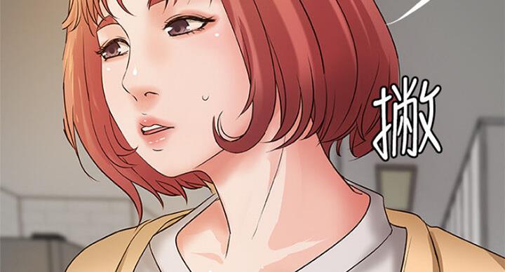 御姐的教学 第76话 第52页