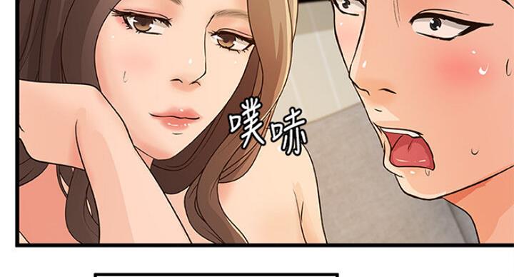 御姐的教学 第76话 第56页