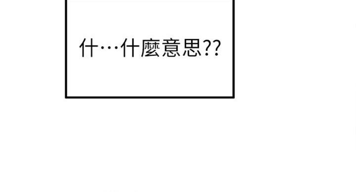 御姐的教学 第76话 第57页