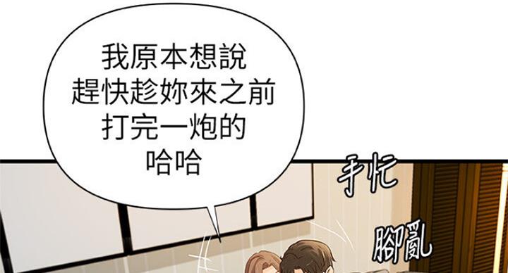 御姐的教学 第76话 第58页