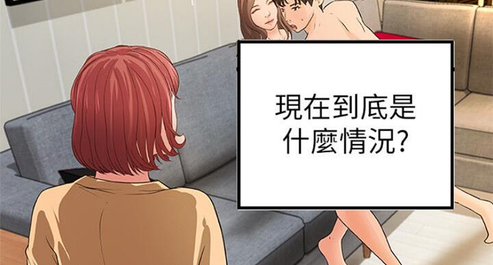 御姐的教学 第76话 第59页