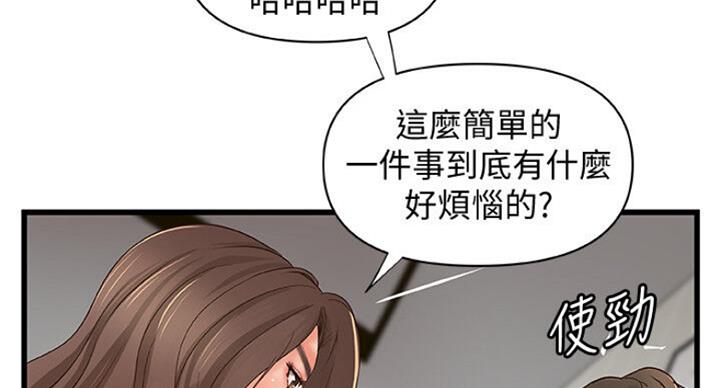 御姐的教学 第76话 第7页
