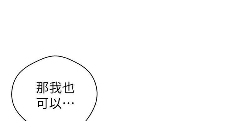 御姐的教学 第76话 第61页