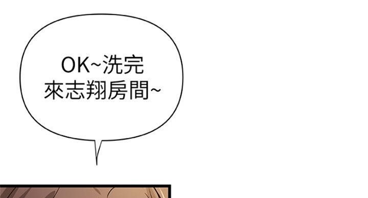 御姐的教学 第76话 第66页