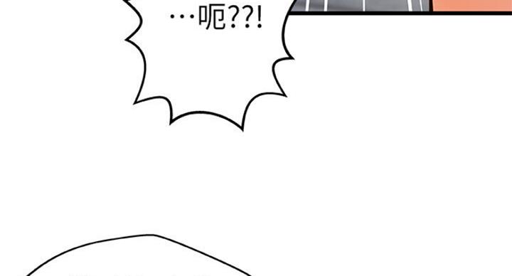 御姐的教学 第76话 第70页